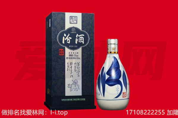 七星区回收汾酒.jpg