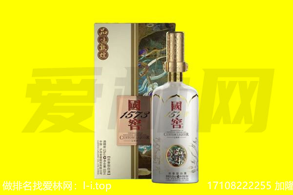 七星区回收国窖1573