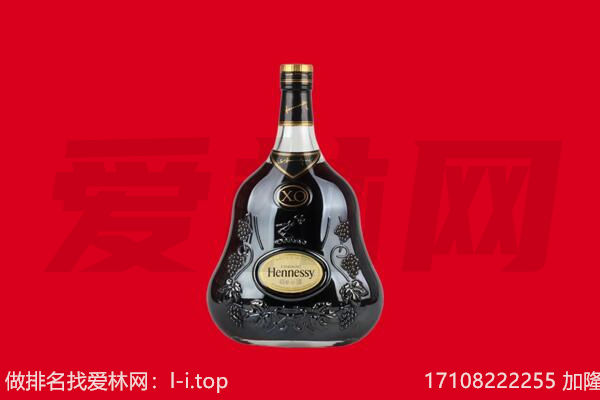 七星区回收轩尼诗